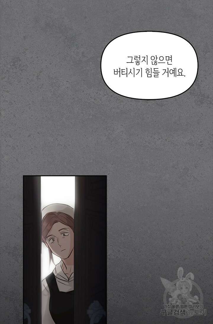 레가스 11화 25