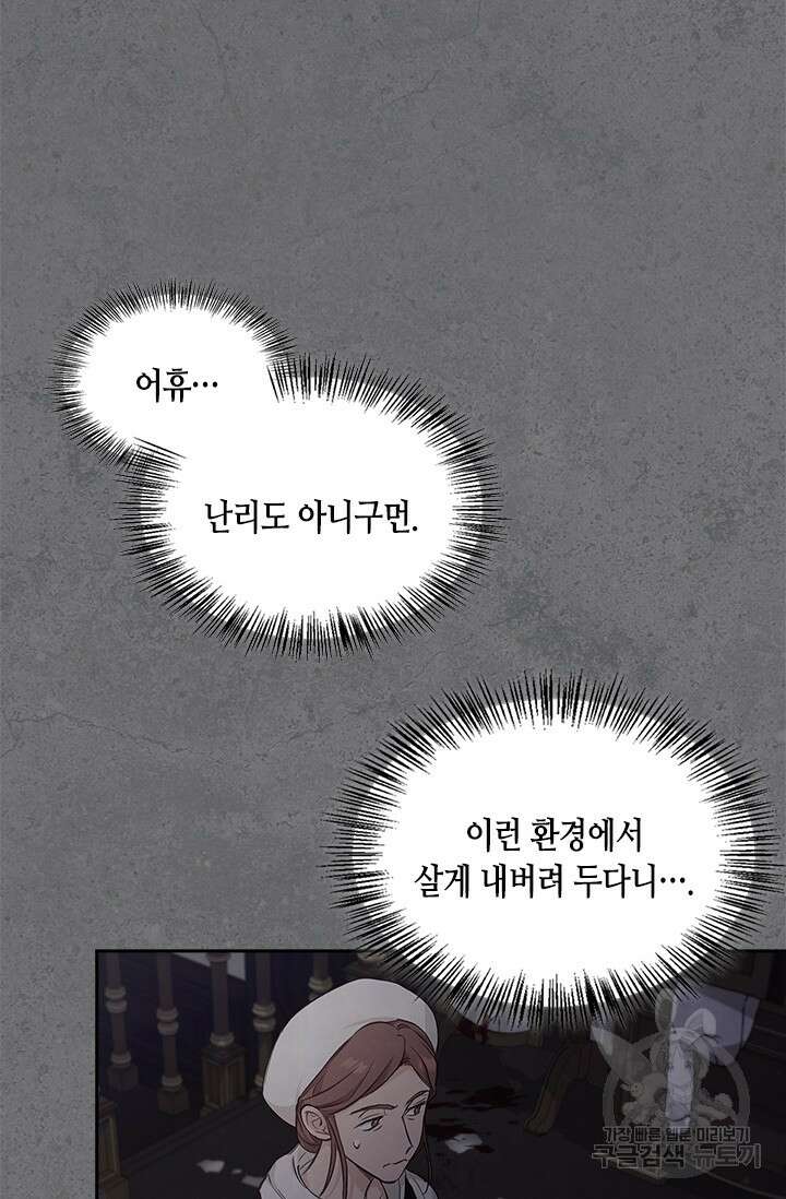 레가스 11화 29