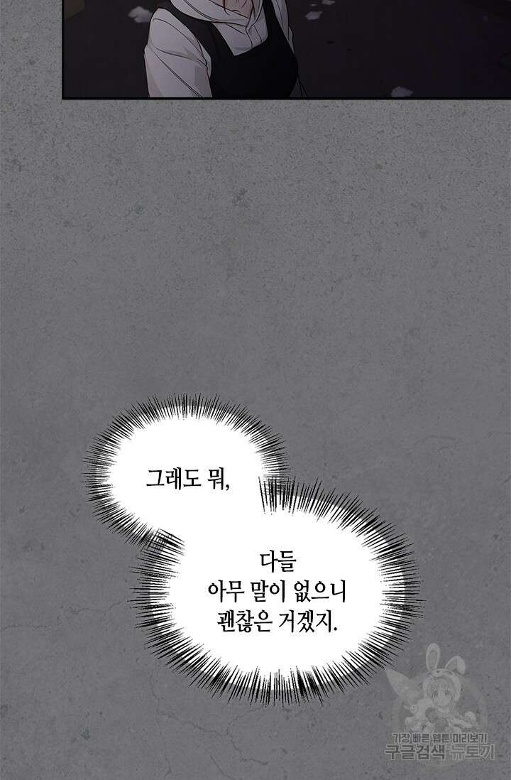 레가스 11화 30