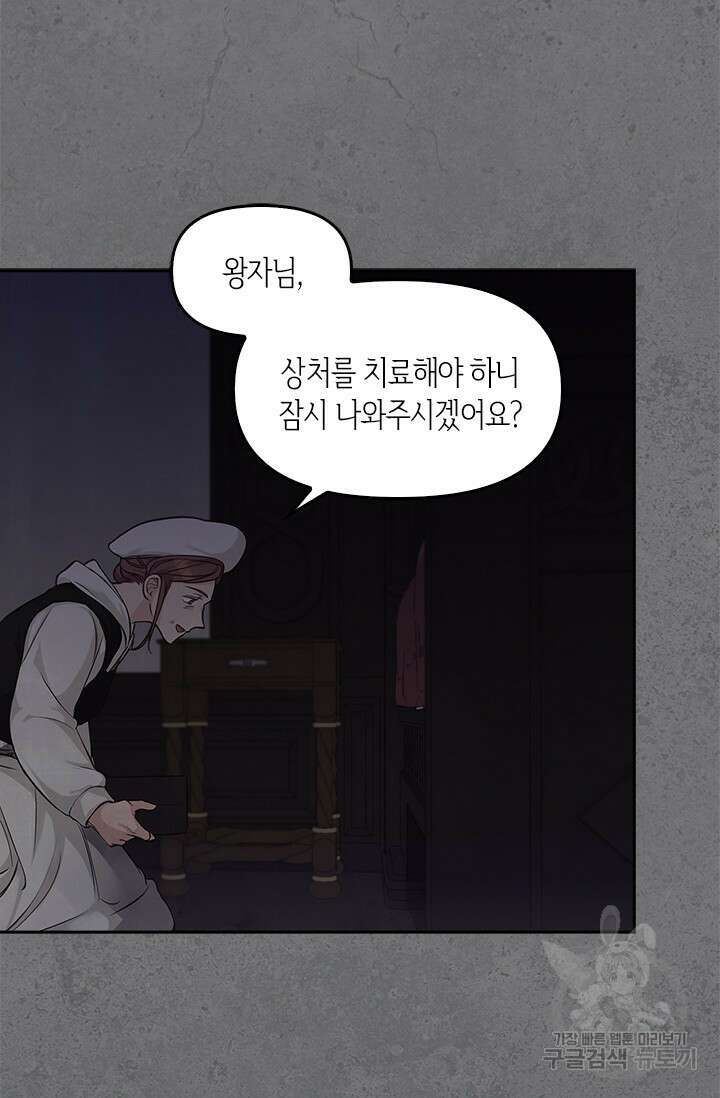 레가스 11화 31