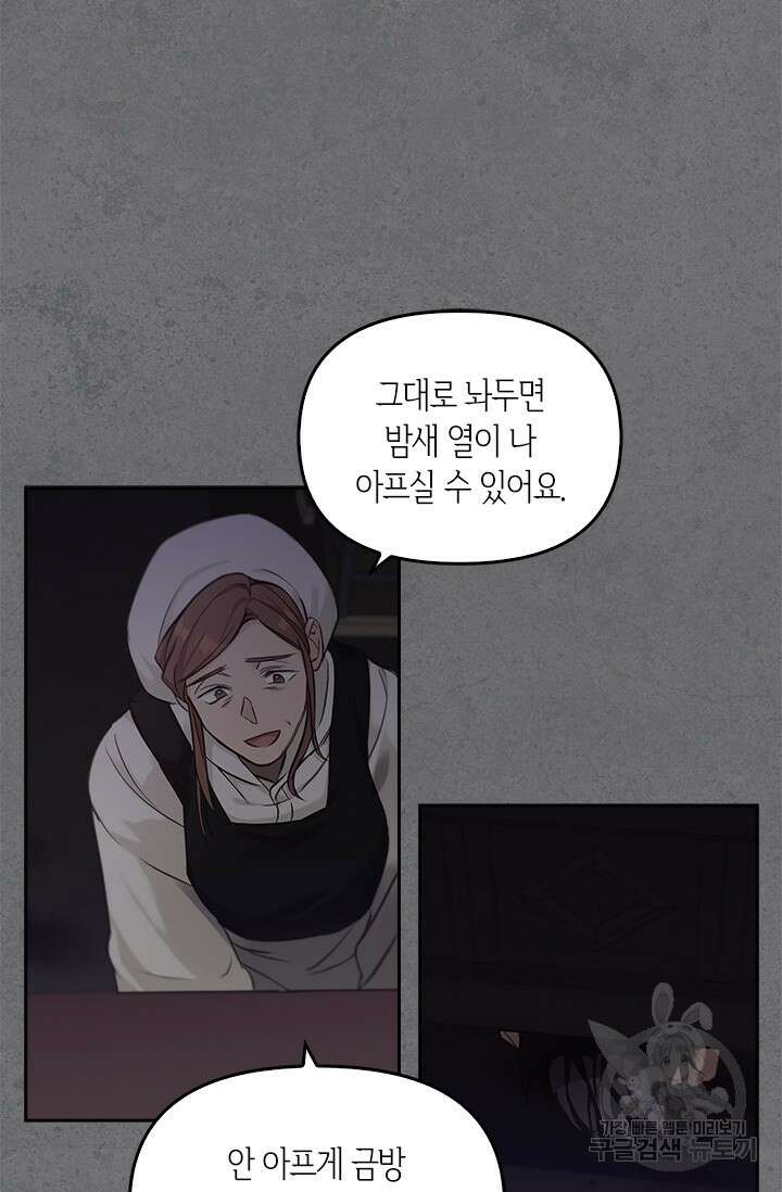 레가스 11화 32