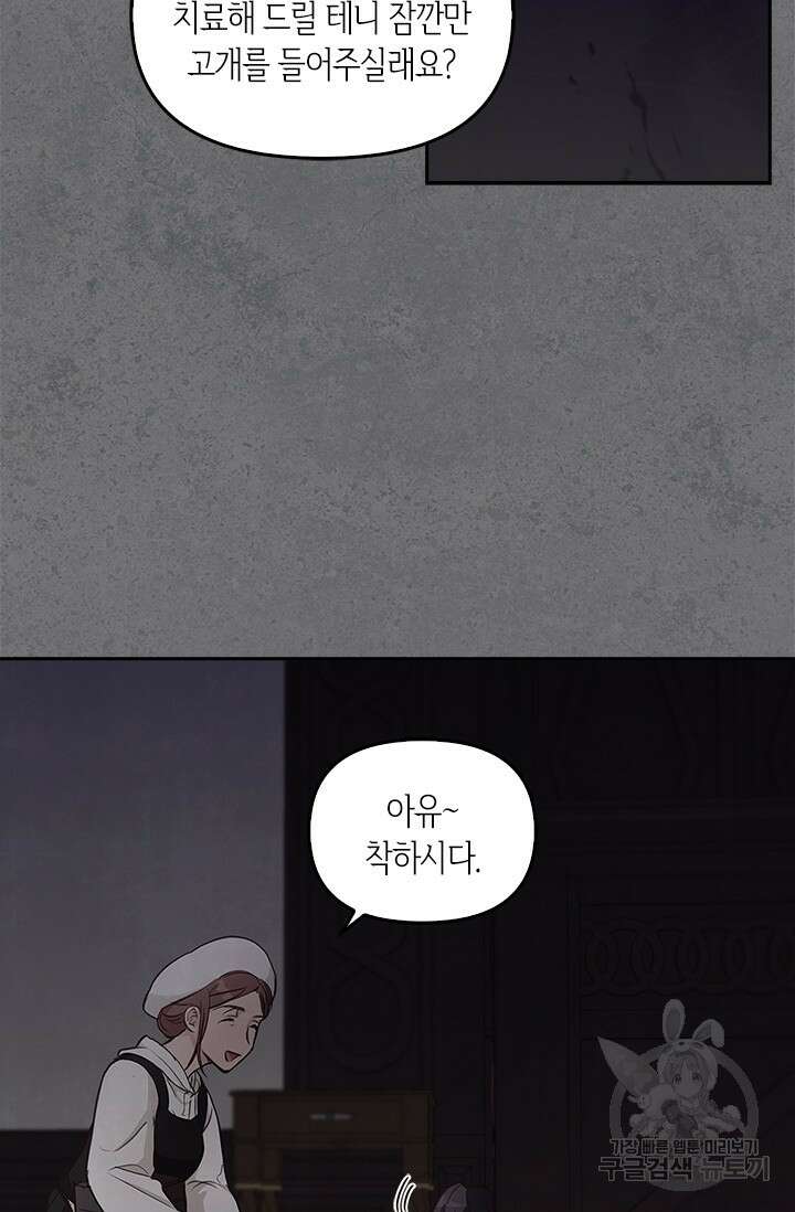 레가스 11화 33