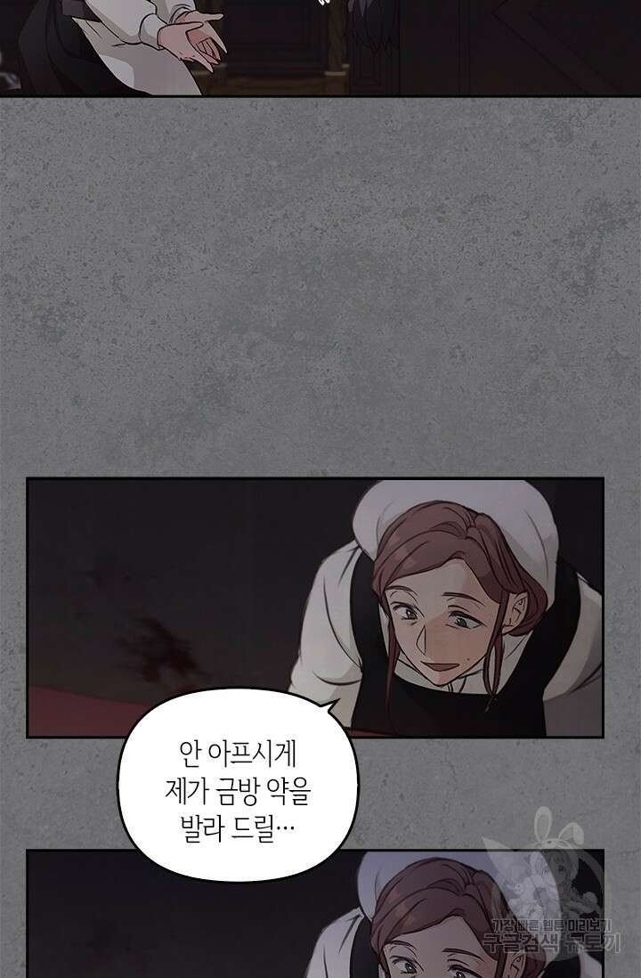레가스 11화 34