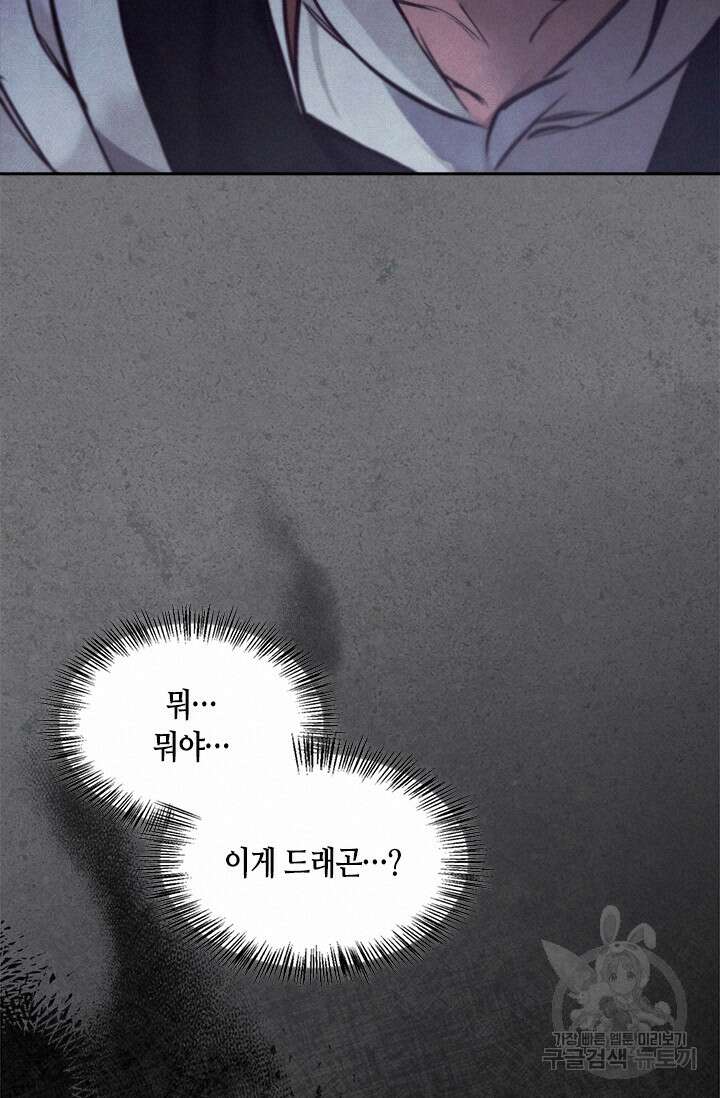 레가스 11화 38