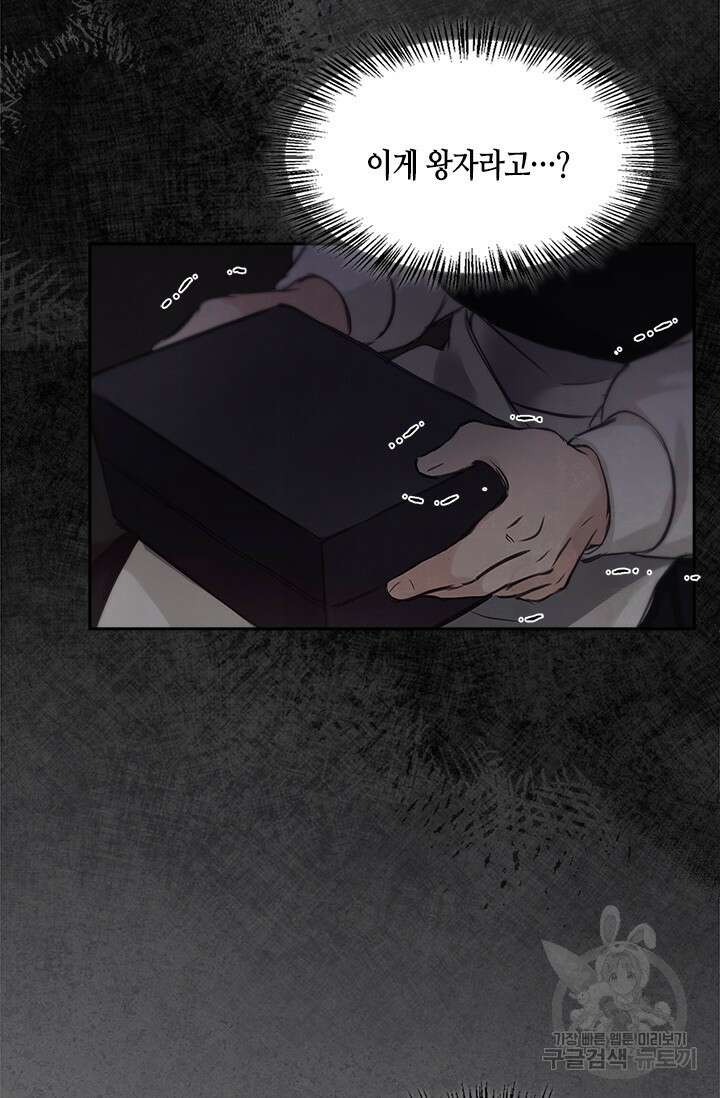 레가스 11화 39