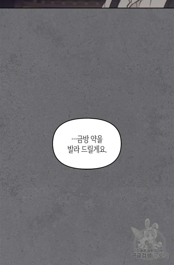 레가스 11화 43