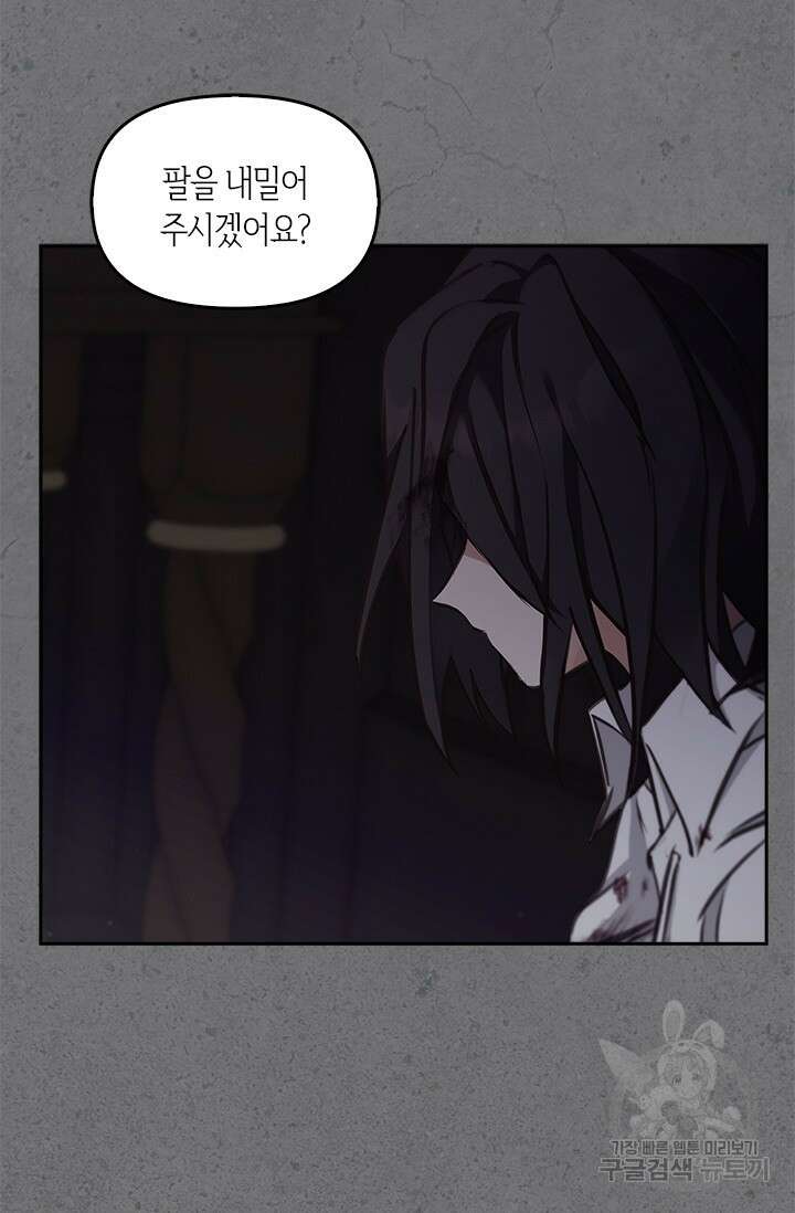 레가스 11화 44