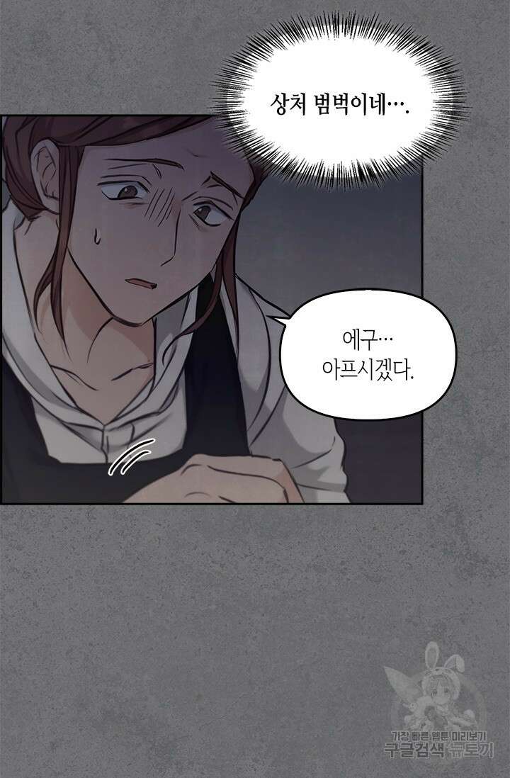 레가스 11화 46