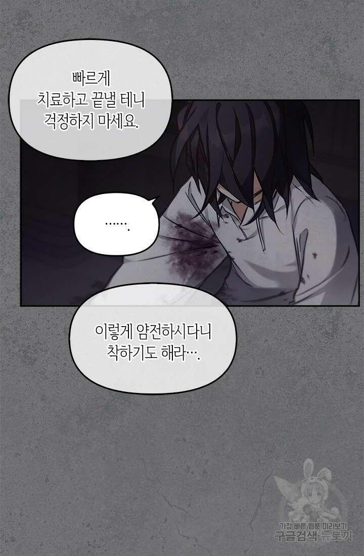 레가스 11화 47