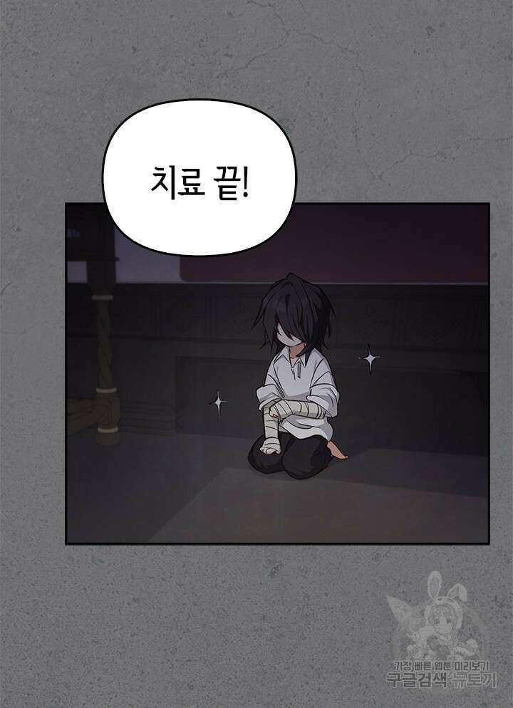 레가스 11화 48