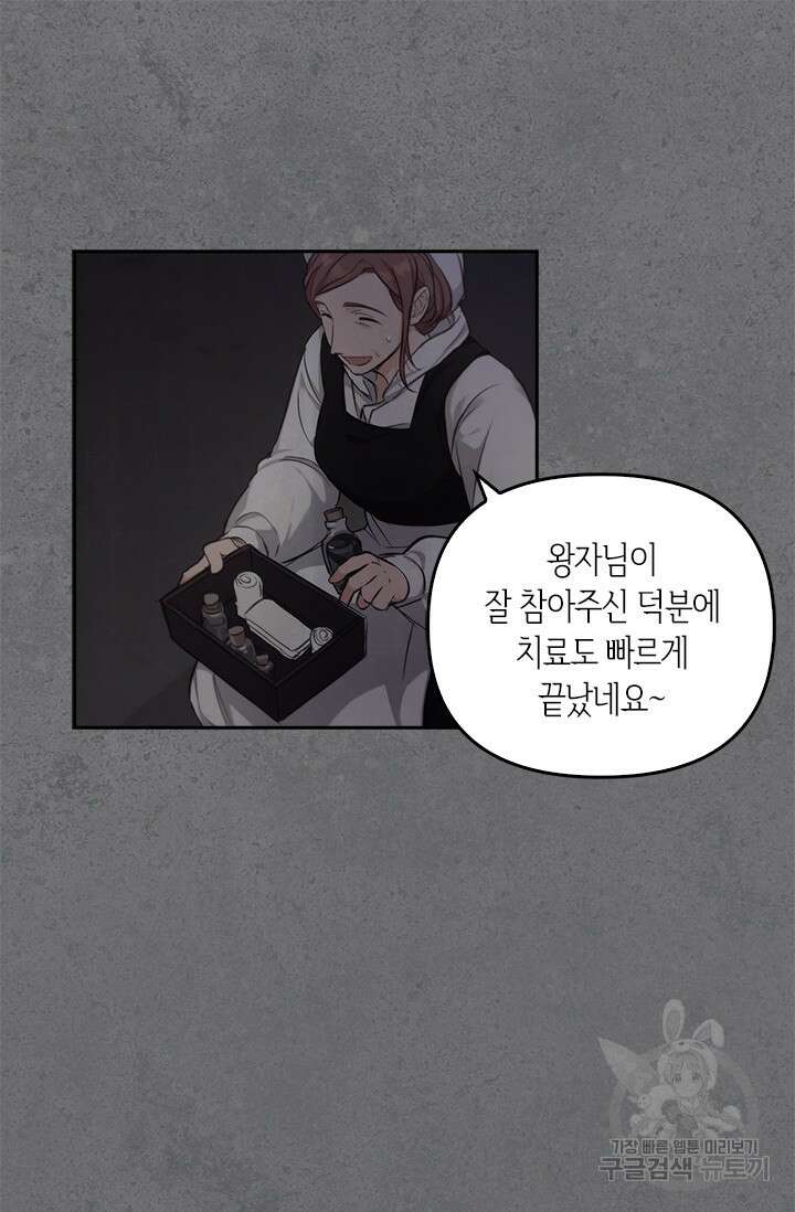 레가스 11화 49