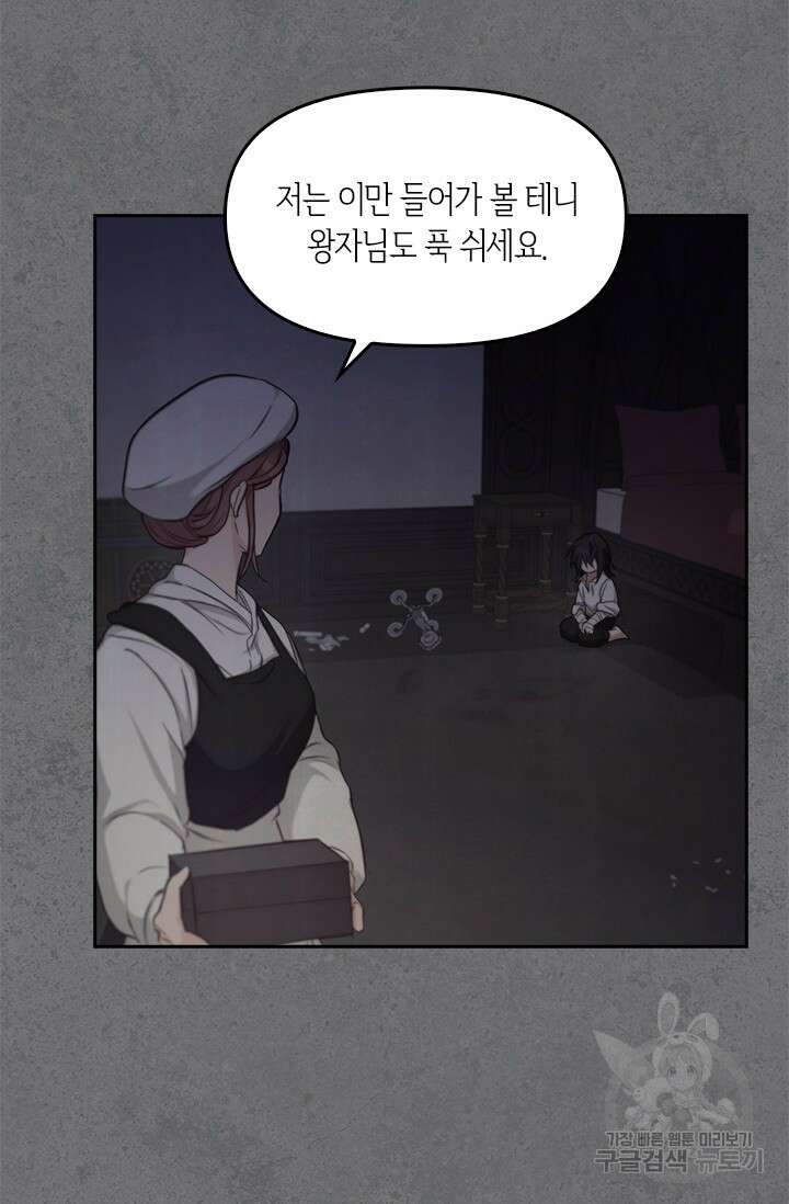 레가스 11화 50
