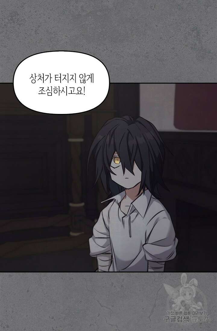 레가스 11화 51