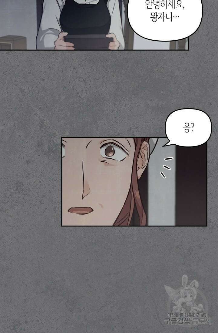 레가스 11화 53
