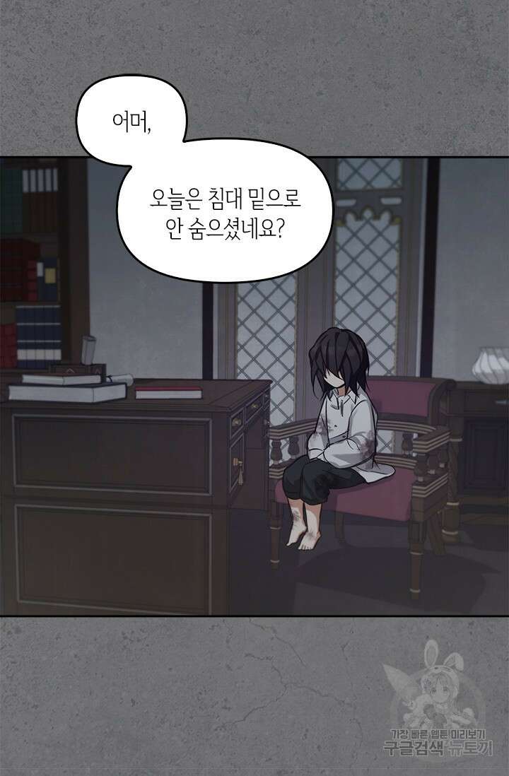 레가스 11화 54
