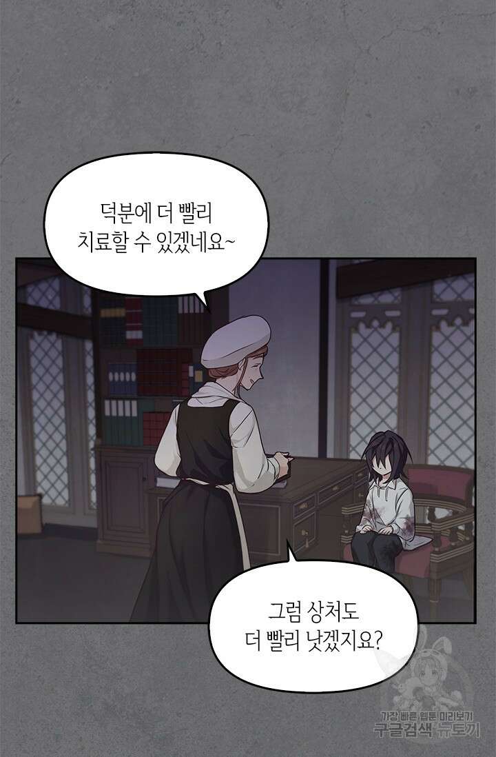 레가스 11화 55