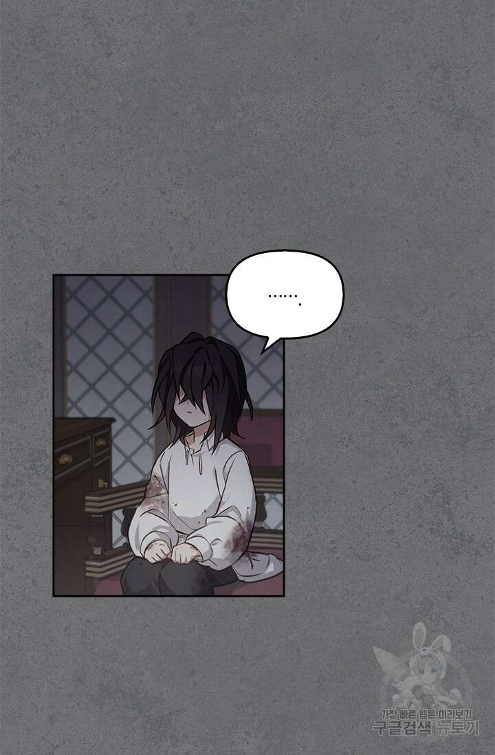 레가스 11화 56
