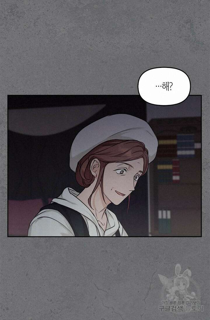 레가스 11화 57