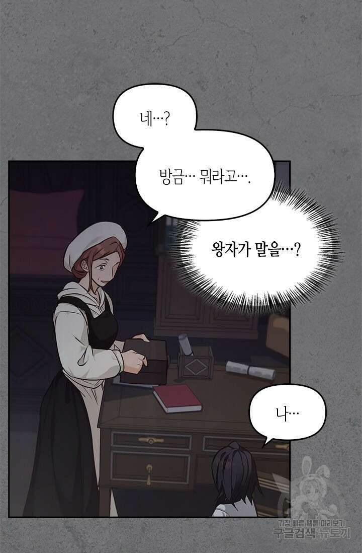레가스 11화 58