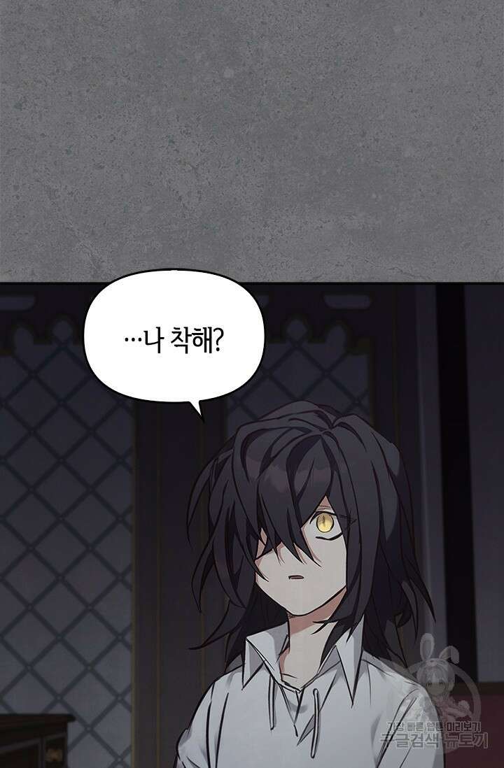 레가스 11화 59