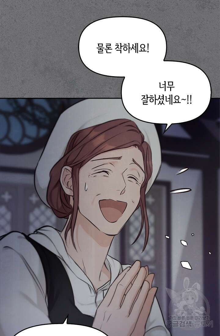 레가스 11화 62