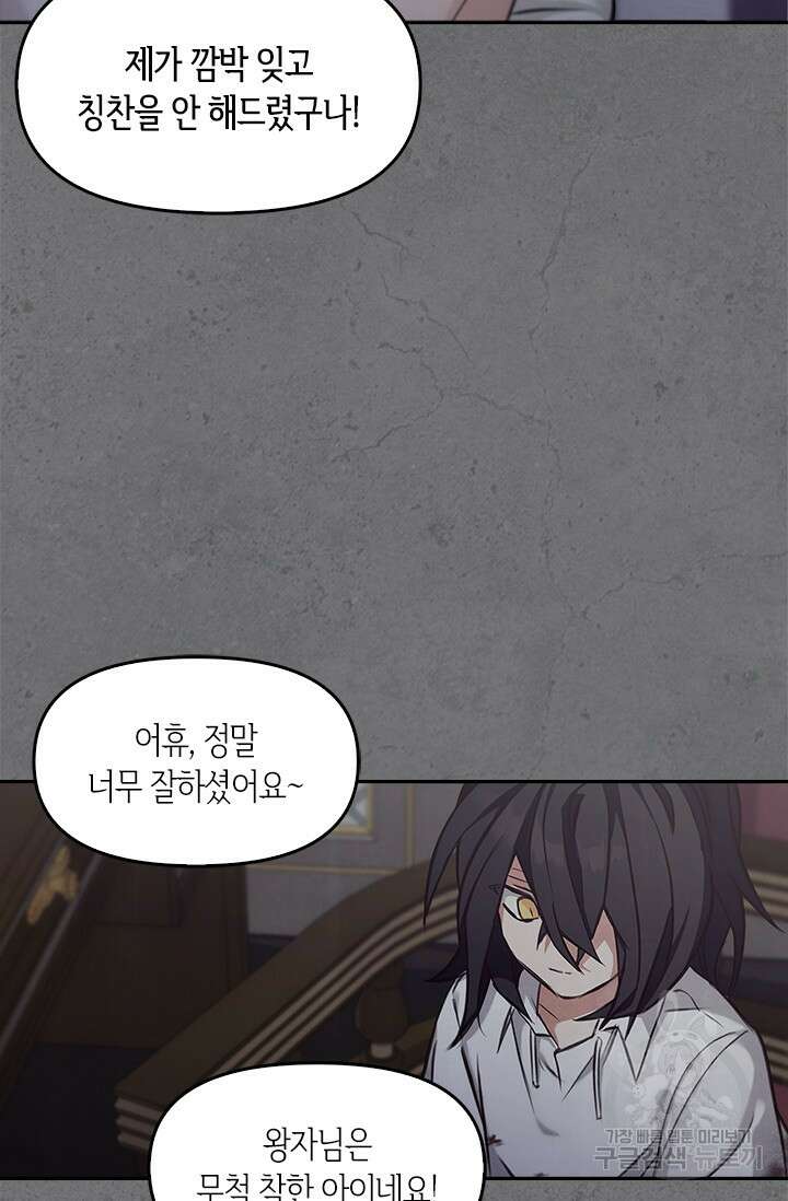레가스 11화 63