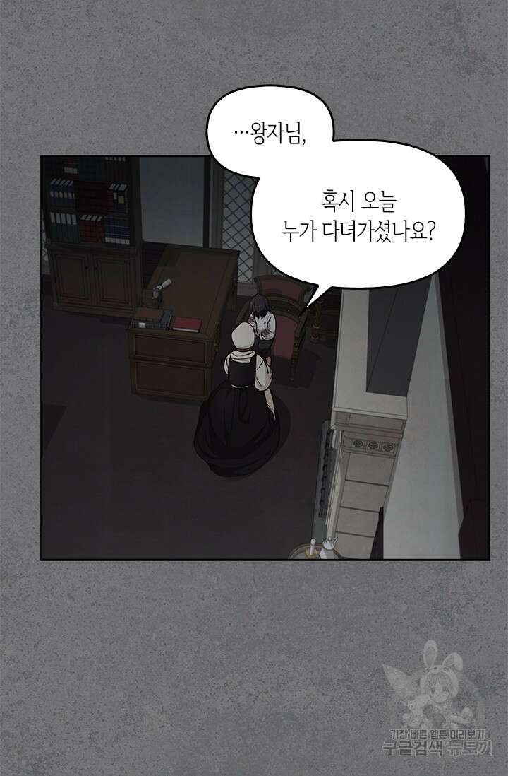 레가스 11화 67