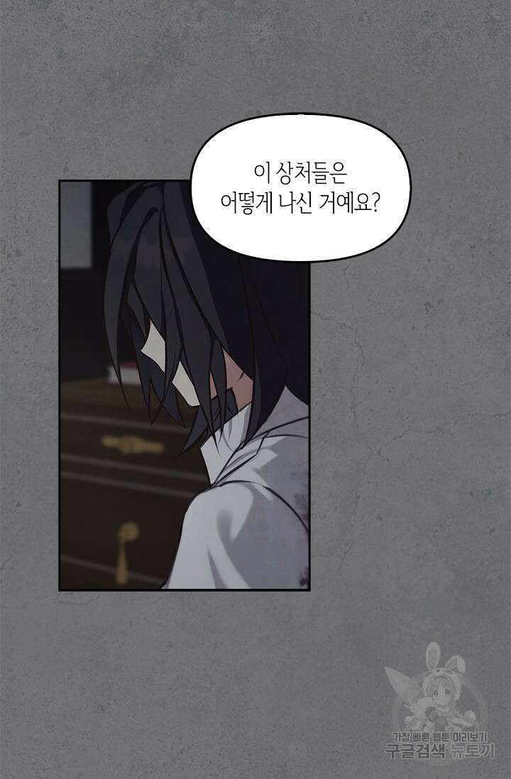 레가스 11화 68
