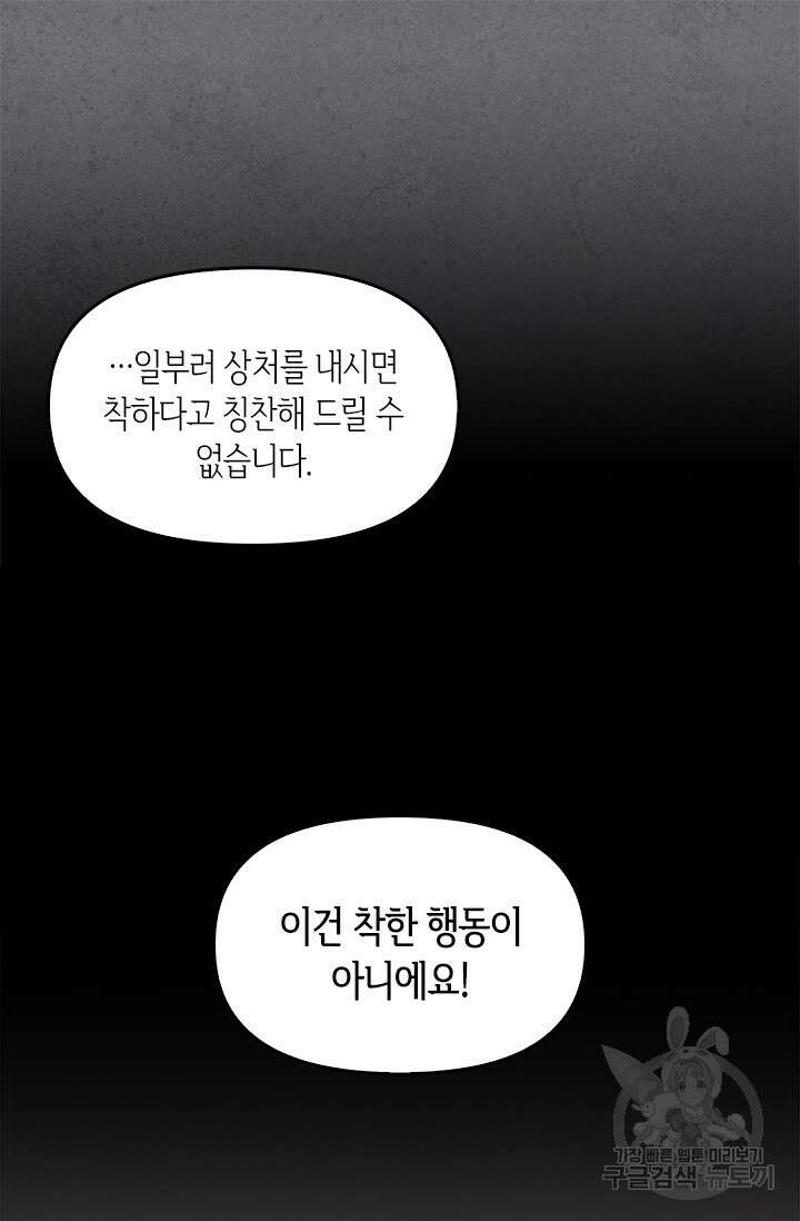 레가스 11화 71