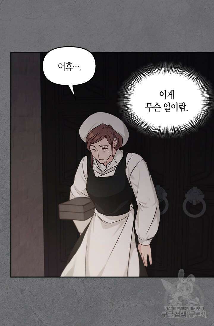 레가스 11화 74