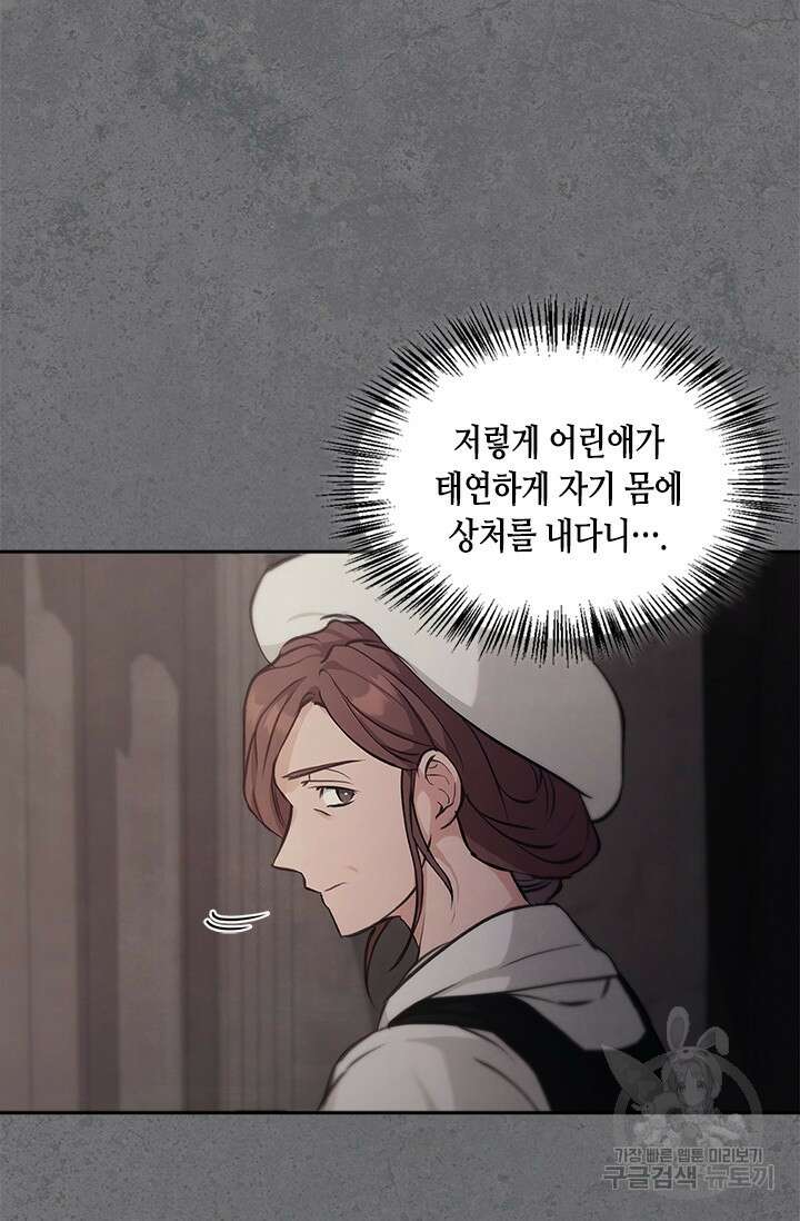 레가스 11화 75