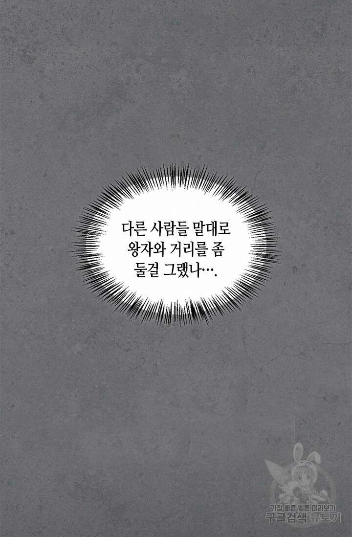 레가스 11화 76