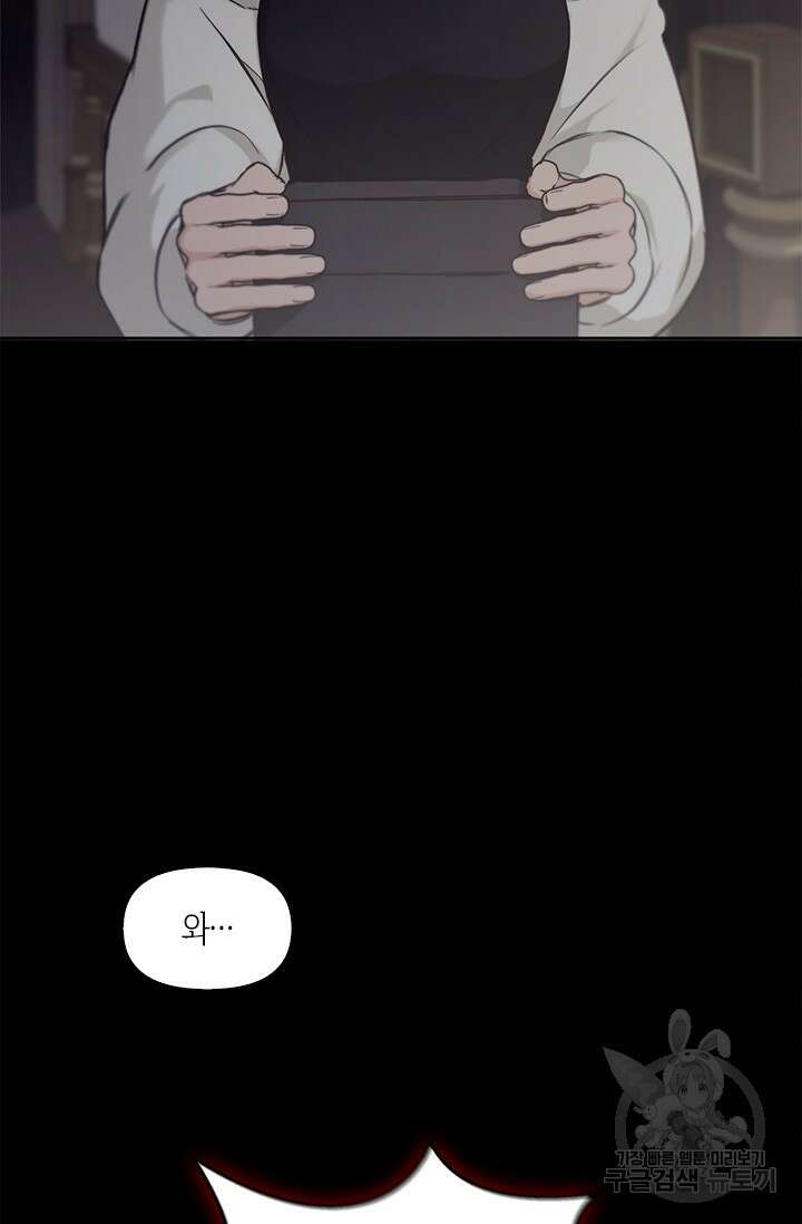 레가스 11화 78
