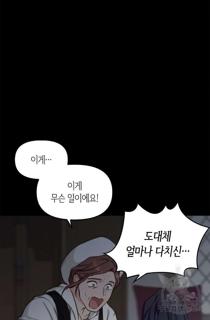 레가스 11화 80