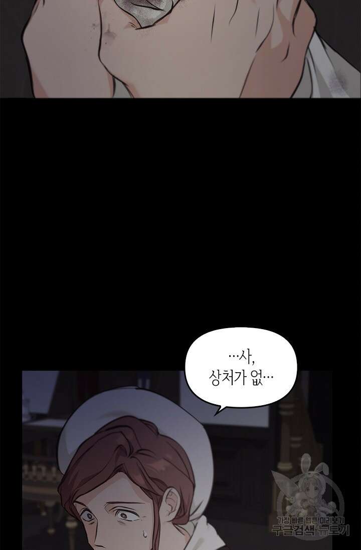 레가스 11화 83