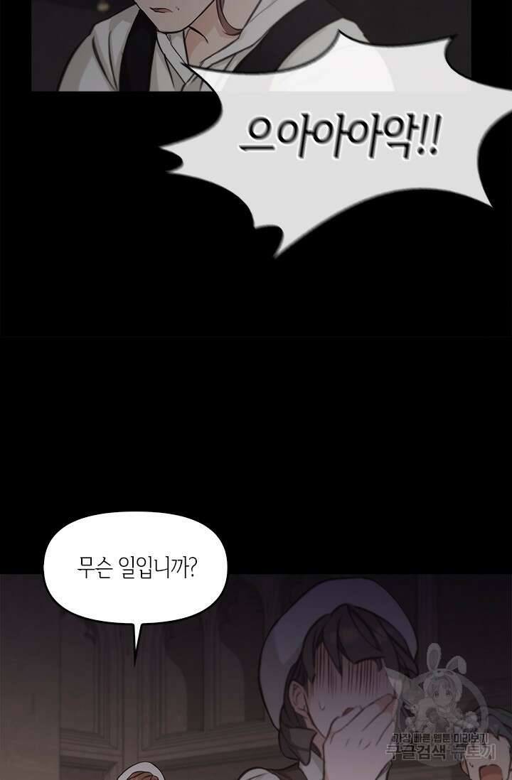 레가스 11화 84
