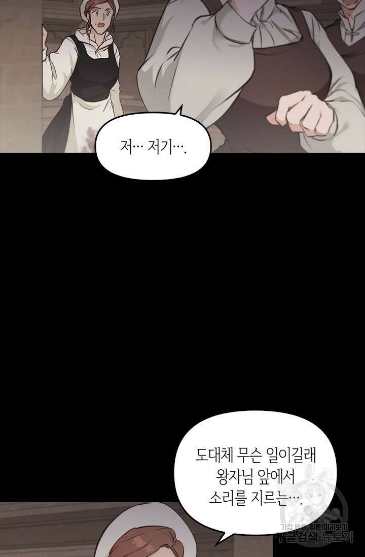 레가스 11화 85