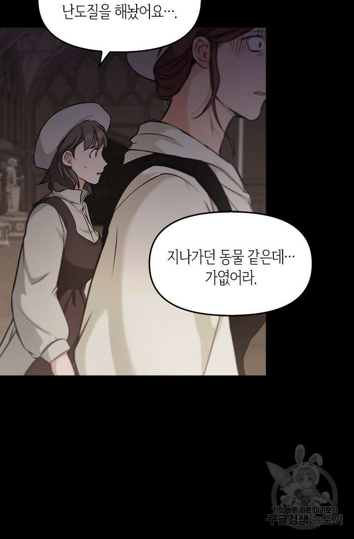 레가스 11화 90