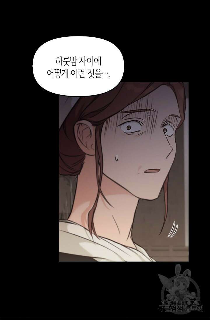레가스 11화 91