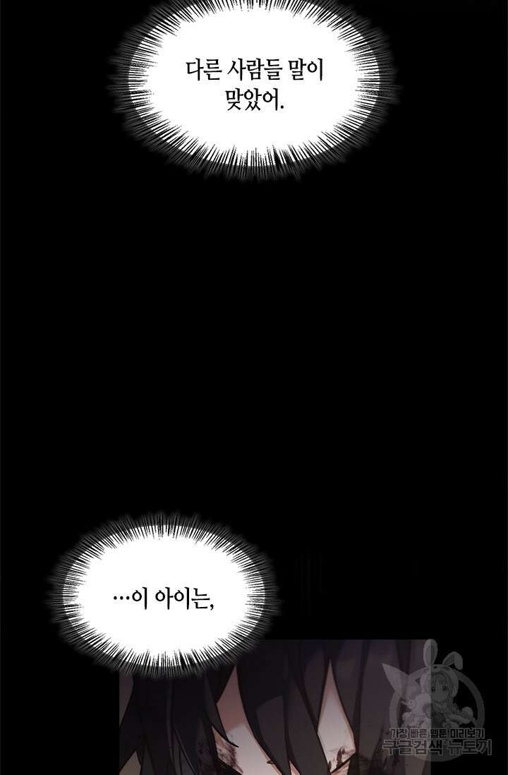 레가스 11화 93
