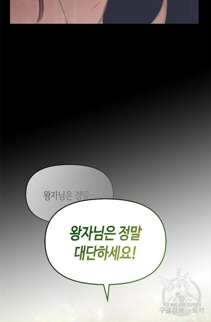 레가스 11화 98