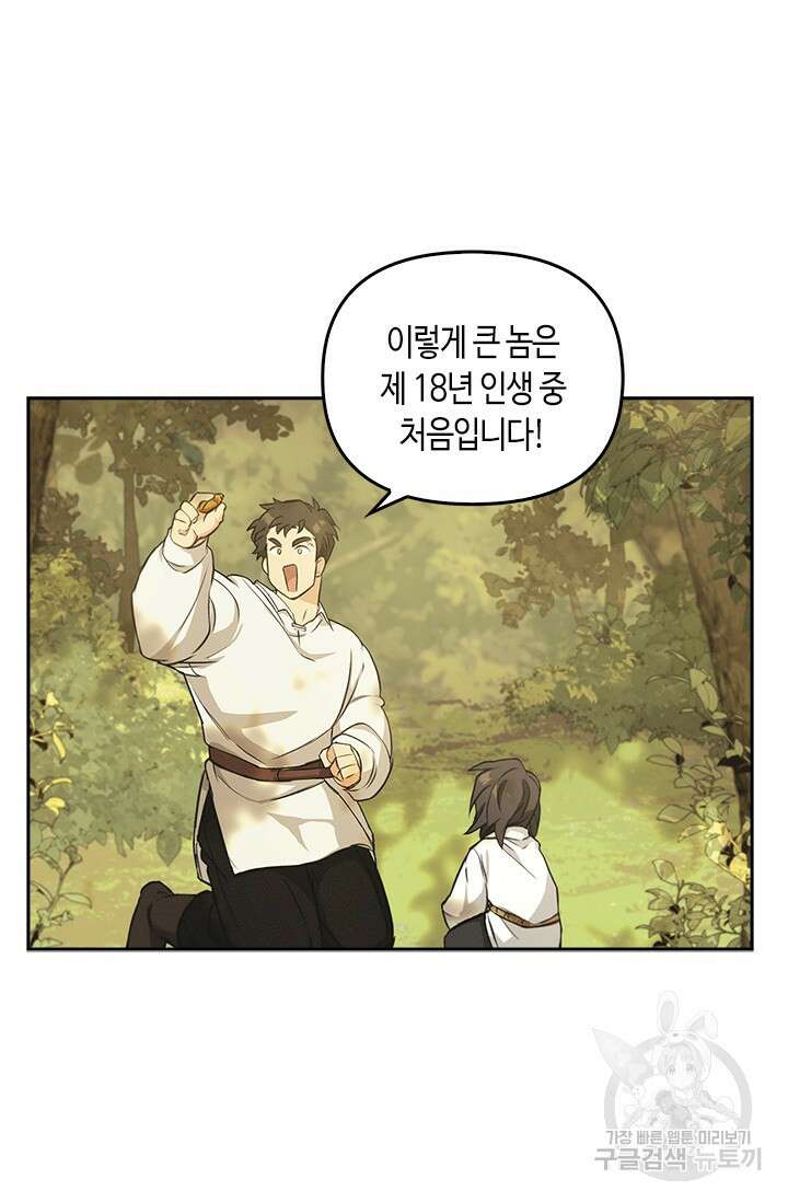 레가스 11화 101