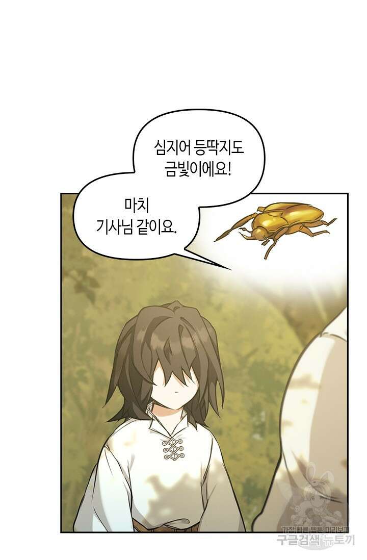 레가스 11화 102