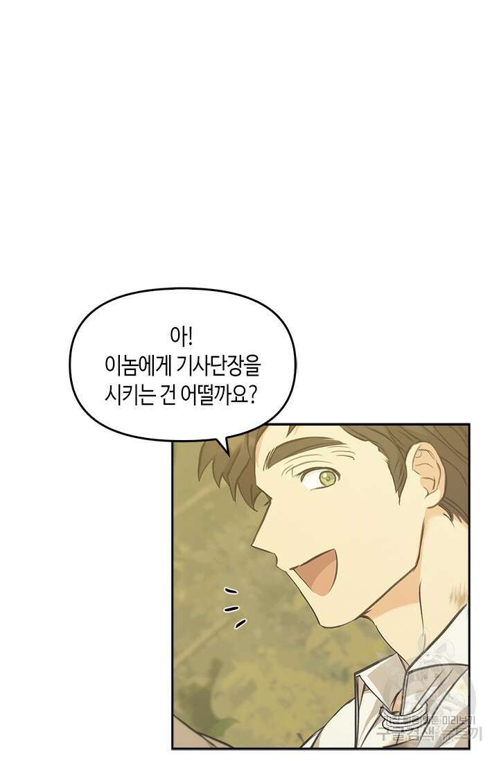 레가스 11화 103