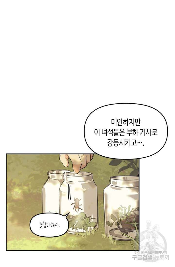 레가스 11화 104
