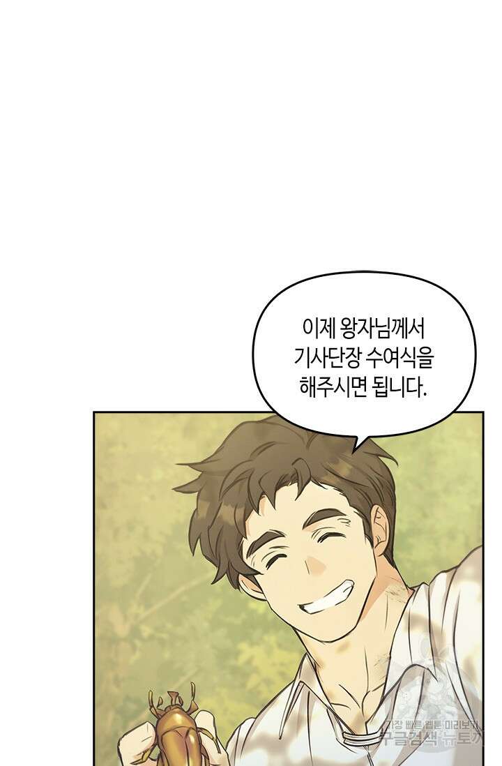 레가스 11화 105