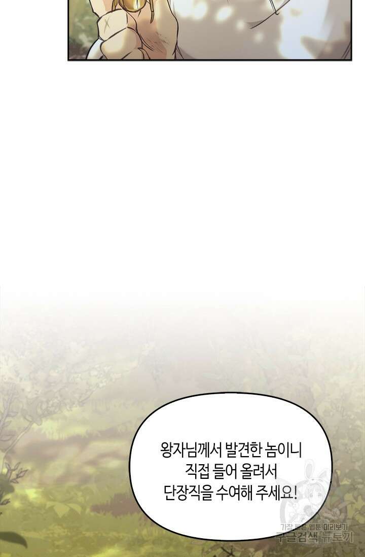 레가스 11화 106