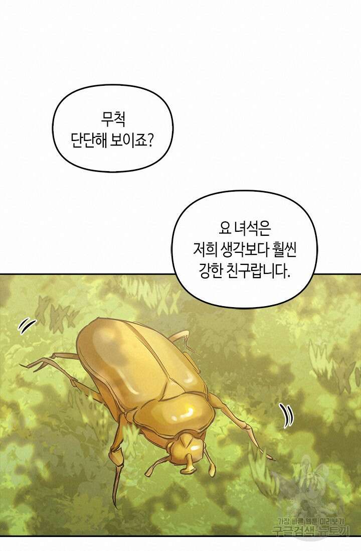 레가스 11화 114