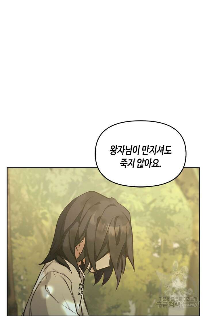 레가스 11화 115