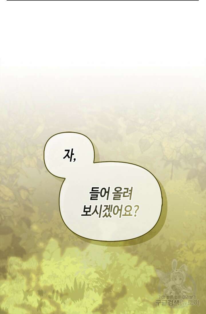 레가스 11화 116